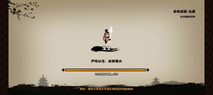 无悔华夏新手进攻教导截图
