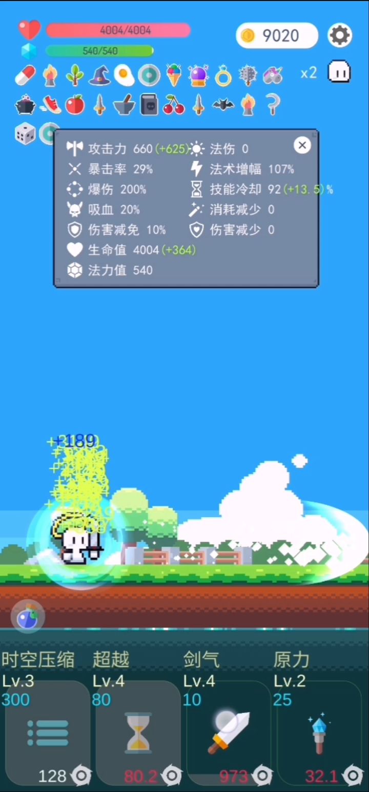 太难了,吞噬了魔法防护-带无敌头罩,最后死了等boss被毒然后看电视过关截图