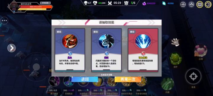 关于普攻暴击流被动的选择截图