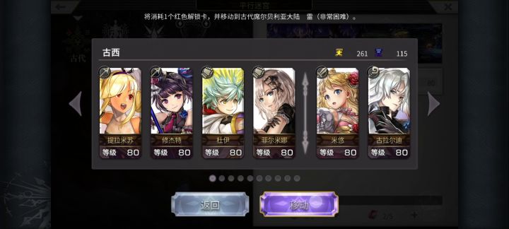 【平行迷宫】古代席尔贝利亚大陆 雷（非常困难）1t截图