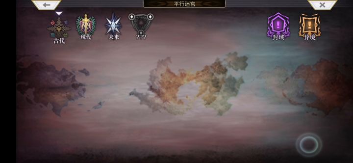【平行迷宫】古代席尔贝利亚大陆 雷（非常困难）截图
