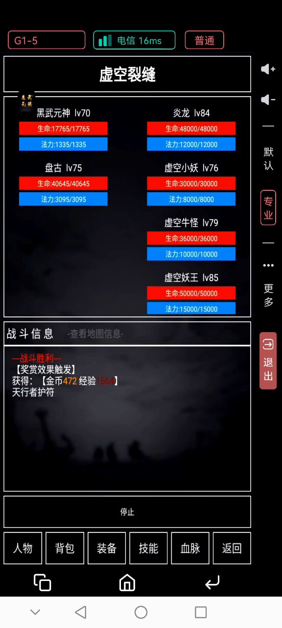 虚空75属性攻略截图