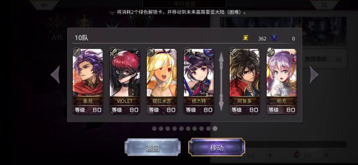 【平行迷宫】+未来嘉路雷亚大陆（困难）+KMS线截图