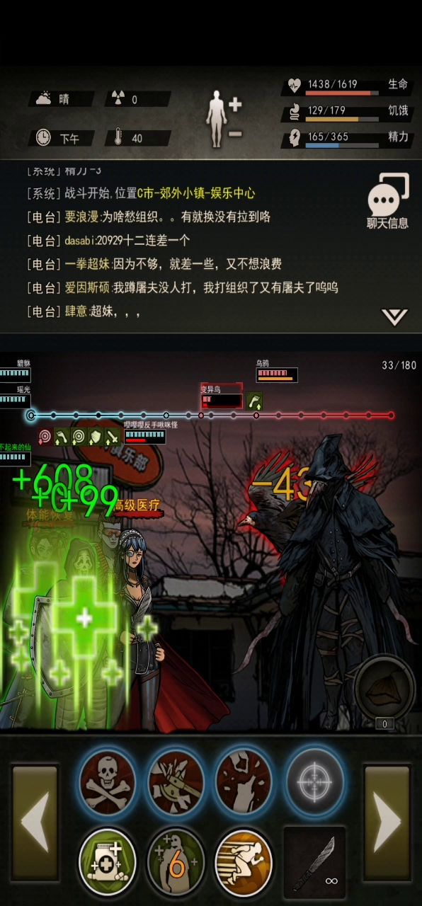 六区坐看浅笑其他号打乌鸦截图