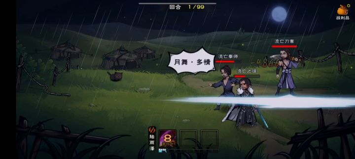 这特效🌚🌚,啧啧~不输镇派啊截图