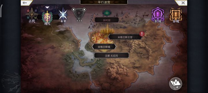 【平行迷宫】未来嘉路雷亚大陆锤锤1T版（无道中）截图