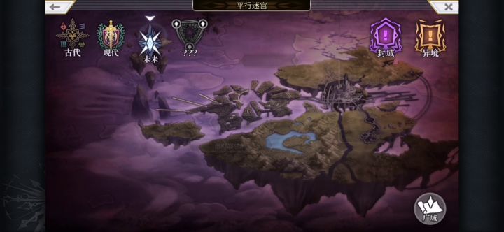 【平行迷宫】未来嘉露雷亚大陆H难度KMS线2T截图