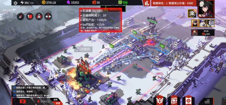 联盟在线拆家截图