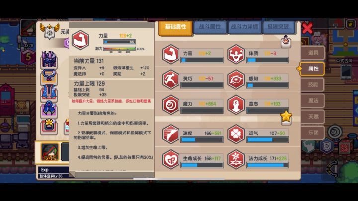 基础讲解-技能、耐性、下四、装备模式截图
