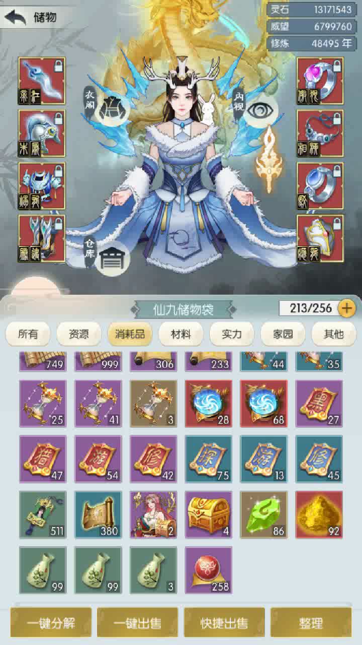 攒了96个110，为了新镇派，开一波箱，看看概率（可能含晒）截图