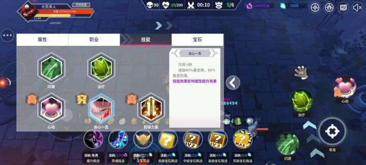 天胡一局百万攻击截图