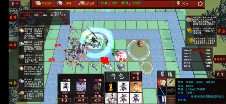 无尽模式天山童姥+阿青，轻松300截图