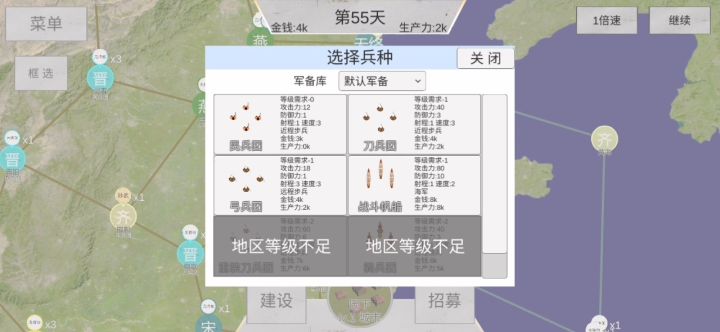无作弊无指挥新地图鲁国截图