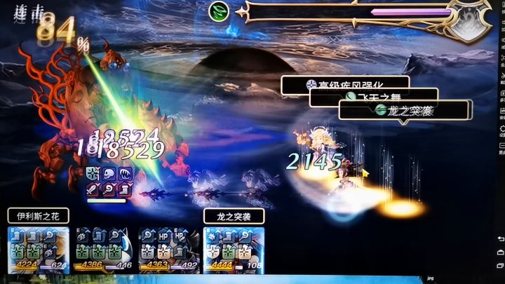 【平行迷宫】未来嘉路雷亚大陆h难度截图