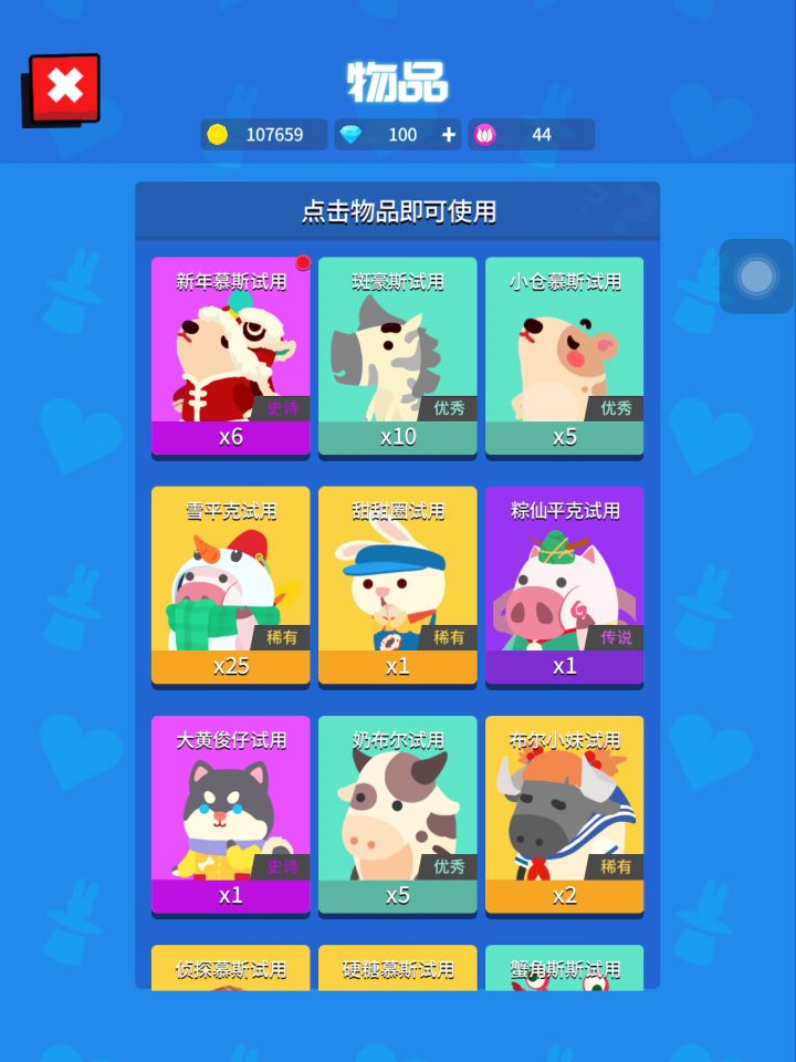 新年慕斯x5(15印花啊)截图