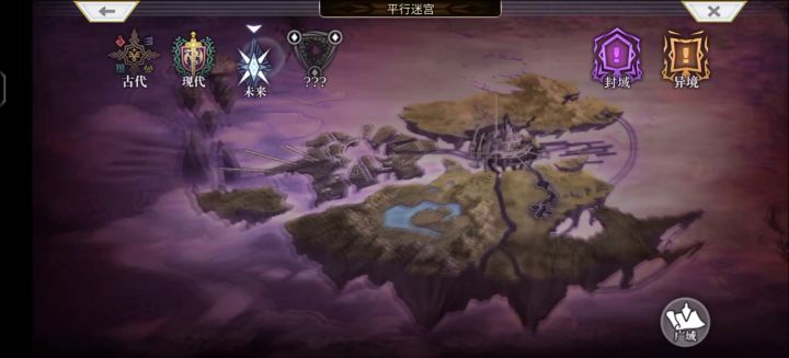 【平行迷宫】未来嘉路雷亚大陆（困难）+KMS路线截图