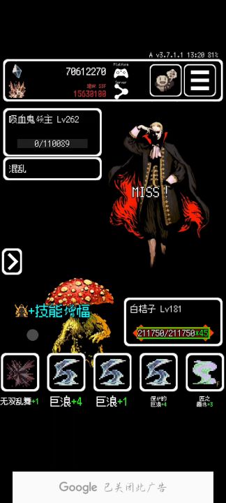 一个技能鞭尸20秒截图