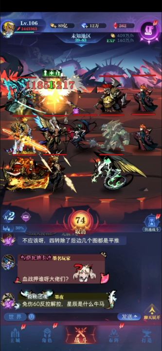 狮子队阵容及觉醒顺序推荐截图