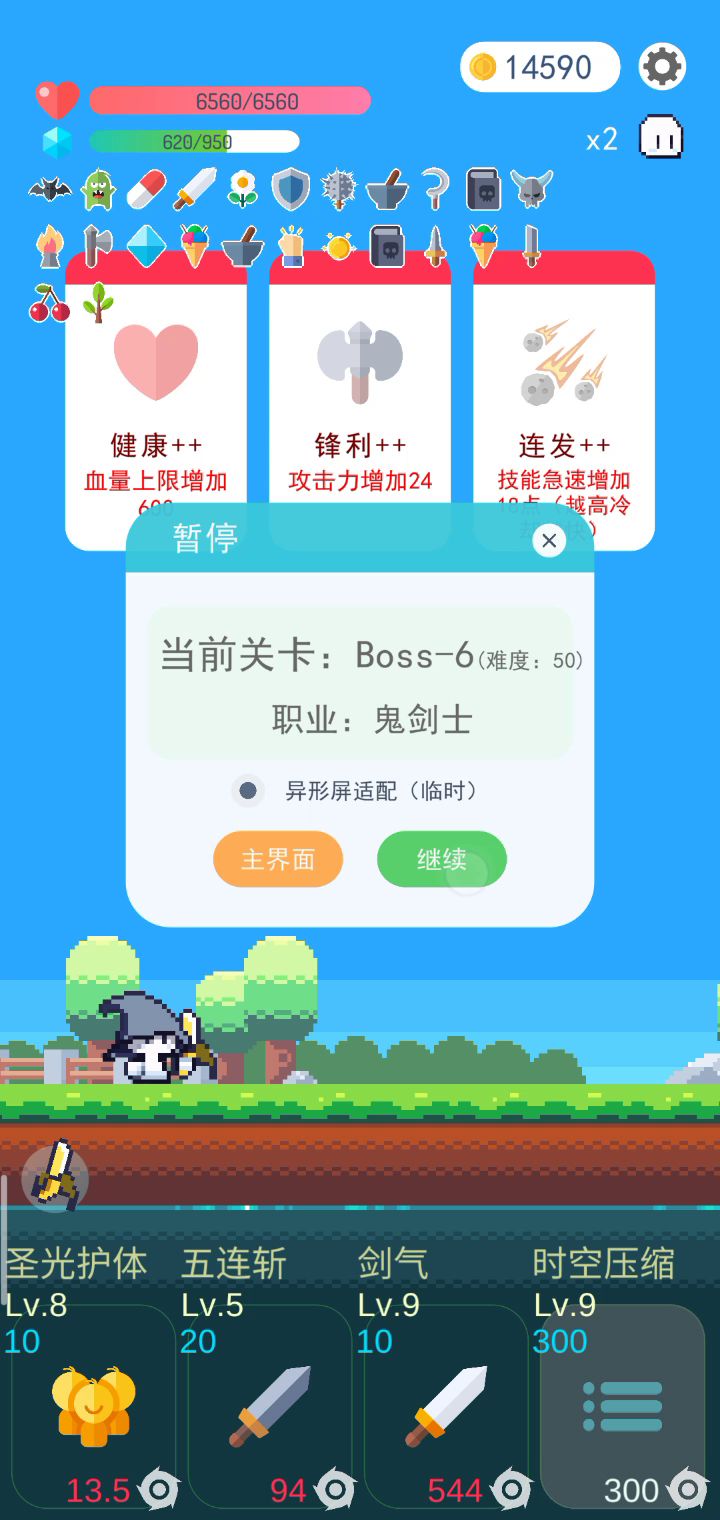最新攻略50关如何过关截图