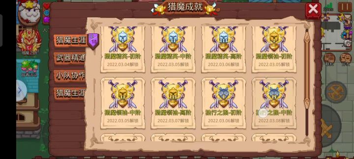 要出正式服了截图