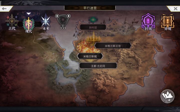 ［平行迷宫］未来嘉路雷亚大陆［困难］截图