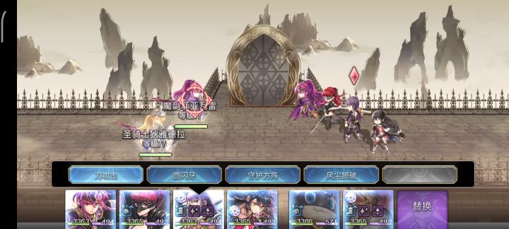 魔剑专武二战截图