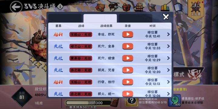 无双都上不去的我只想摆烂截图
