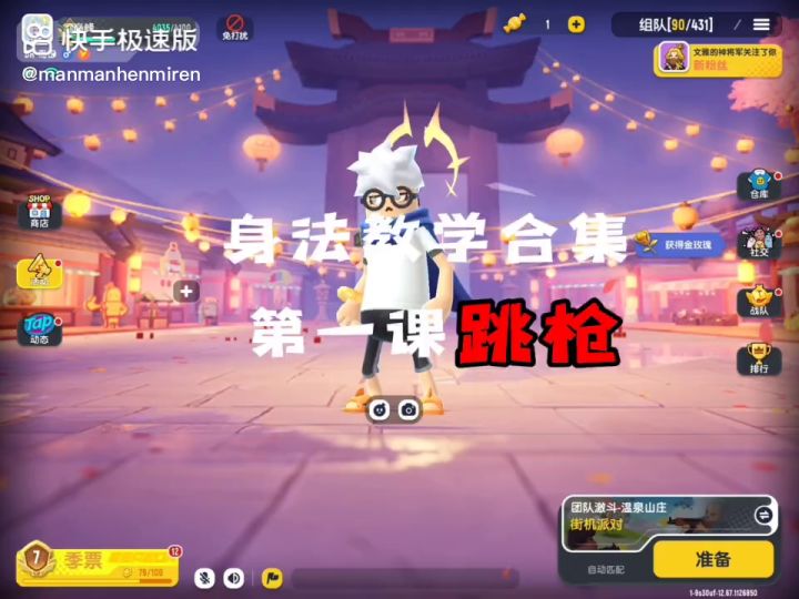 香肠派对攻略截图