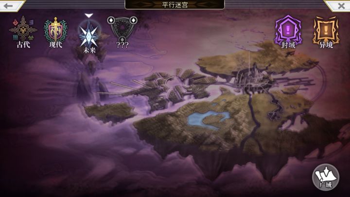【平行迷宫】未来嘉路雷亚大陆（困难模式）截图