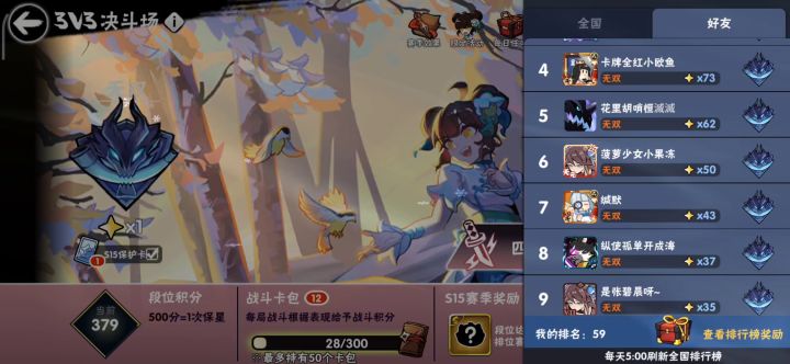 忍三的小圈子截图