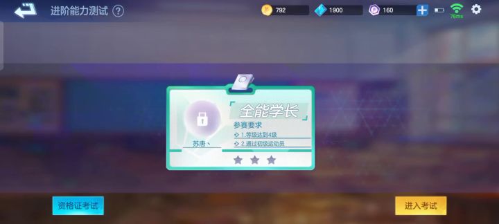 全能学长就是nb嗷截图