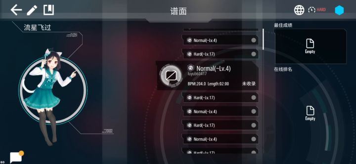 Taiko 流星飞过-毕书尽(Lv.17)截图