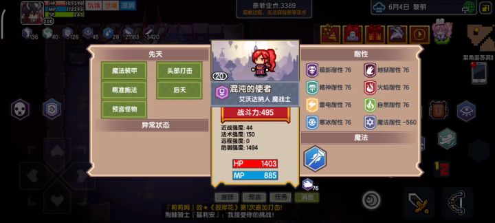 关于预言怪下蛋截图