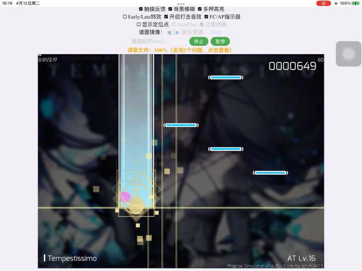 底力不足,打的我汗都出来了截图