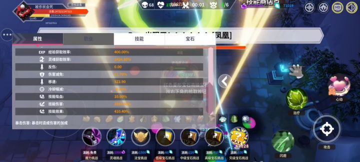 0成长攻击,0转生下的普攻叠毒强度截图