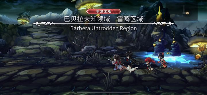 【平行迷宫】古代席尔贝利亚大陆 雷(VH难度)截图