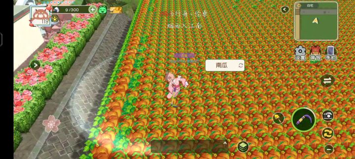 沉浸式收菜(樱花碎片)截图