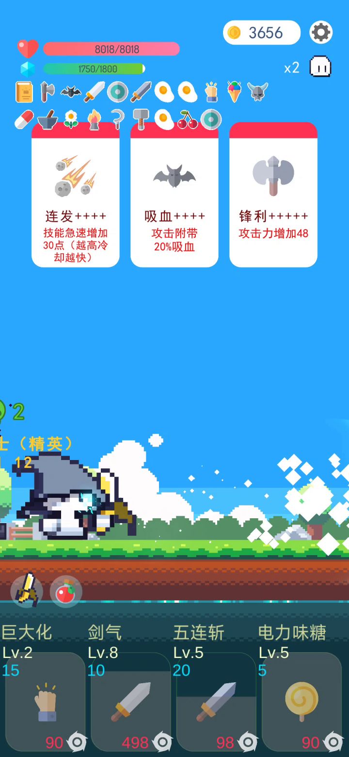 最新版本无敌套路21亿回血拿了就能过50关截图