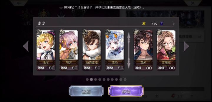 【平行迷宫】未来嘉路雷亚大陆 KMS线截图