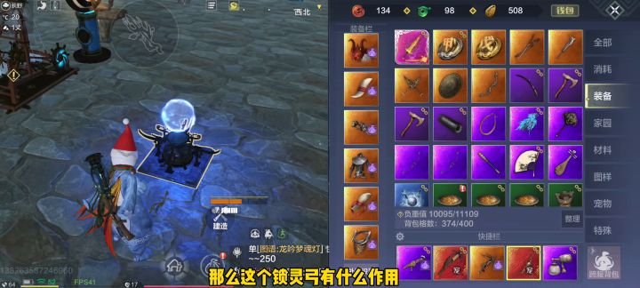 鸿蒙锁灵弓你有了嘛?［横屏播放可调画质］截图