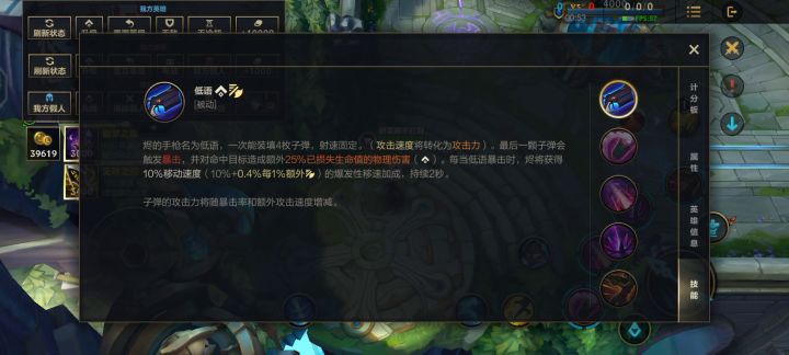 烬,幽梦被动强制触发+25攻速转化攻击。截图