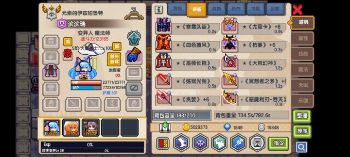 宠物特效火射线会触发如意腰带截图