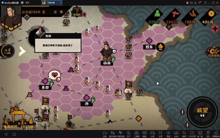 如何从0推翻大秦(个人思路)截图