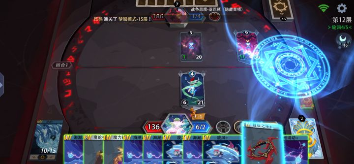 梦魇怪的重生bug截图