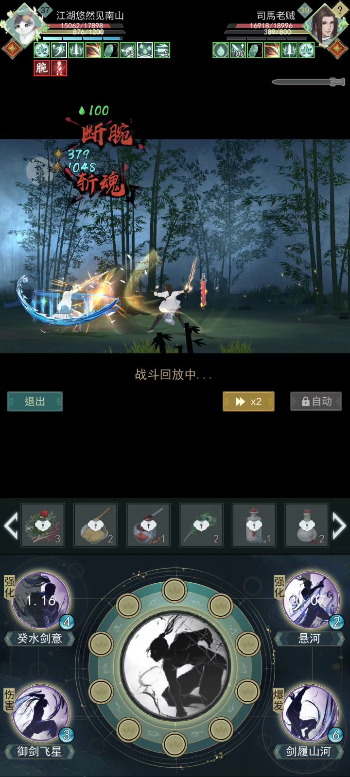 问酒：当时就砍了他几刀 他反手就砍了我八十多刀截图