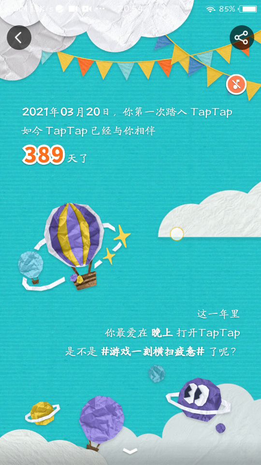 我的年度回忆😁截图
