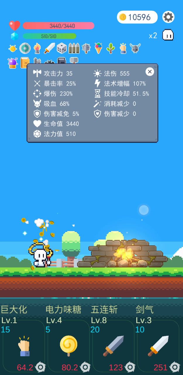 版本答案月光鬼剑截图