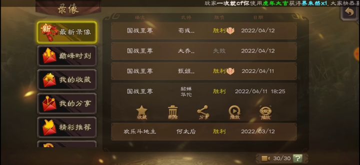 三国杀国战:顺风不浪,逆风不投截图