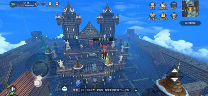 神角技巧据点建造截图