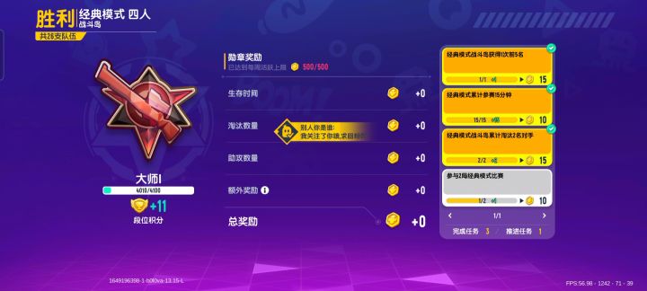 我教你如何上巅峰段位,点进来看看截图